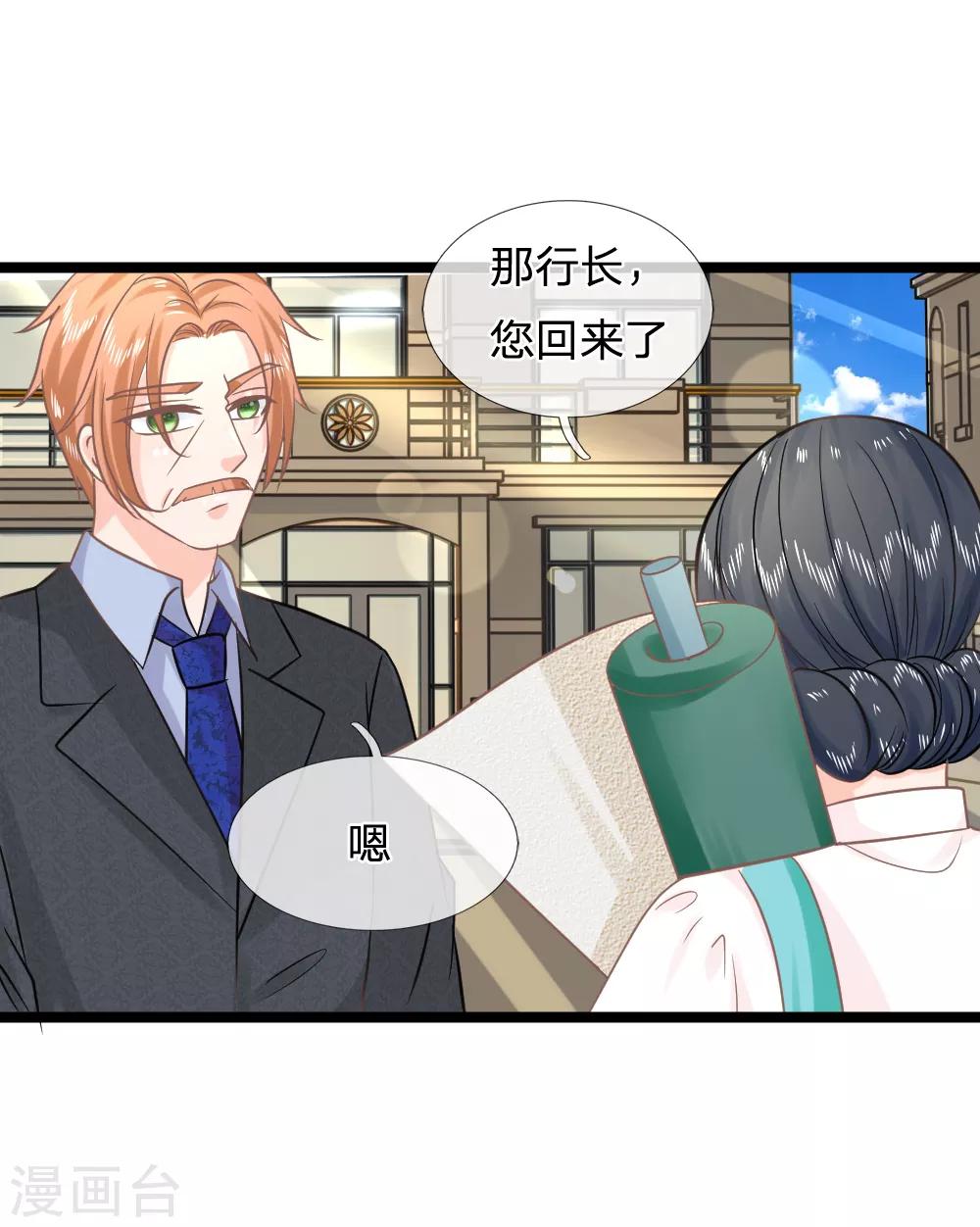 第141话 奇怪的那公子-第106话