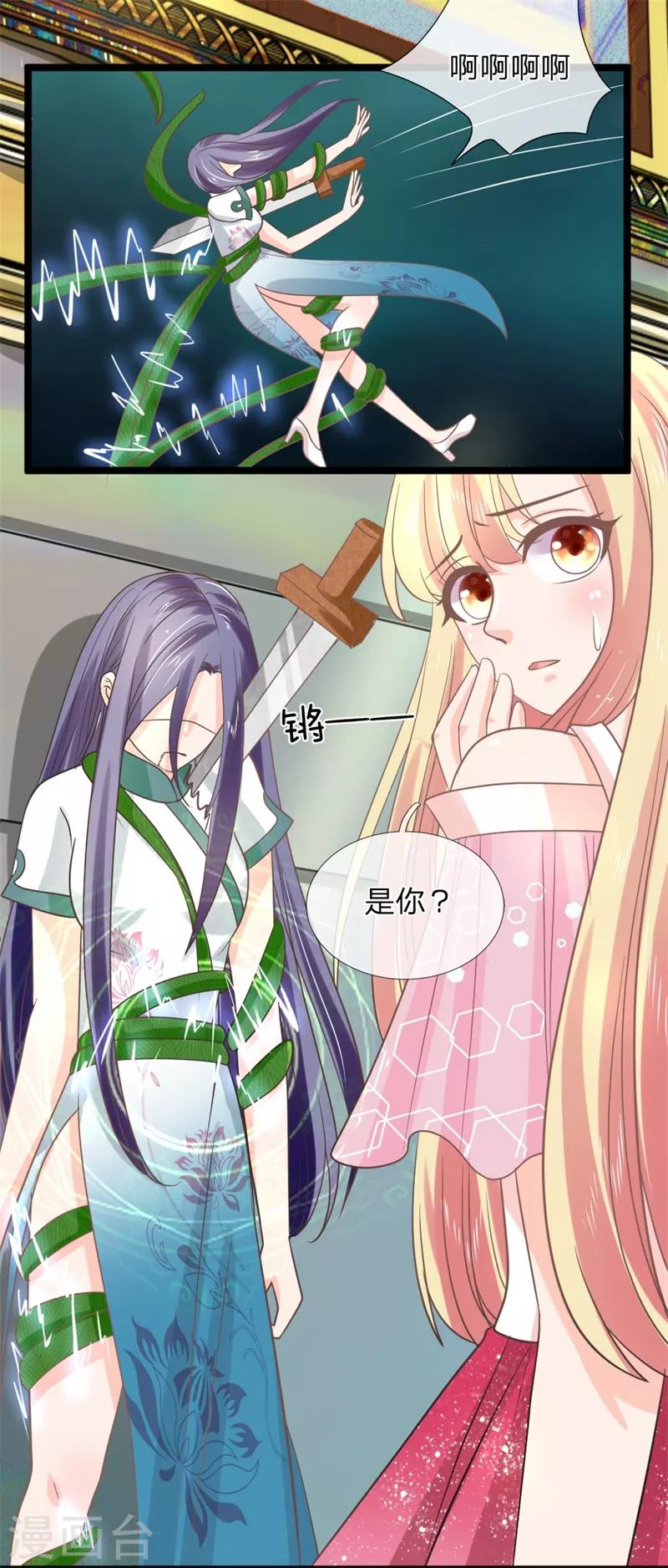 第143话 意外赶来的救兵-第108话