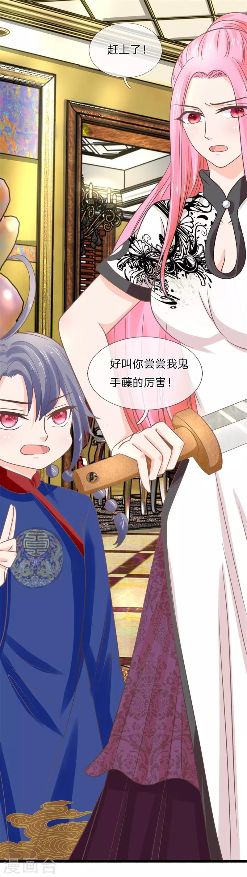 第143话 意外赶来的救兵-第108话