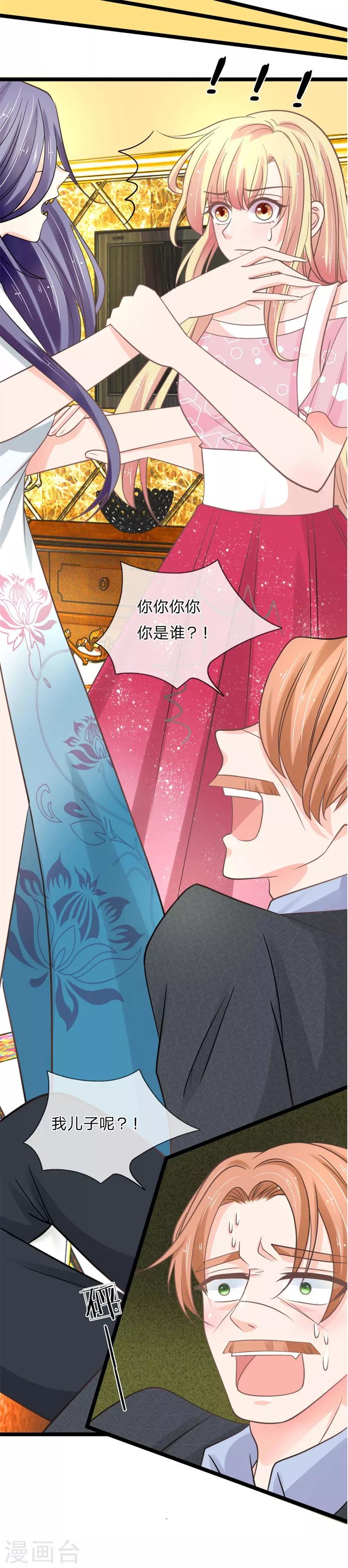 第143话 意外赶来的救兵-第108话