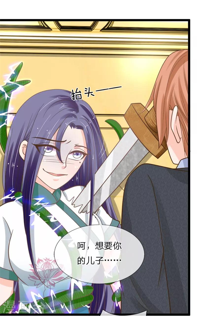 第143话 意外赶来的救兵-第108话