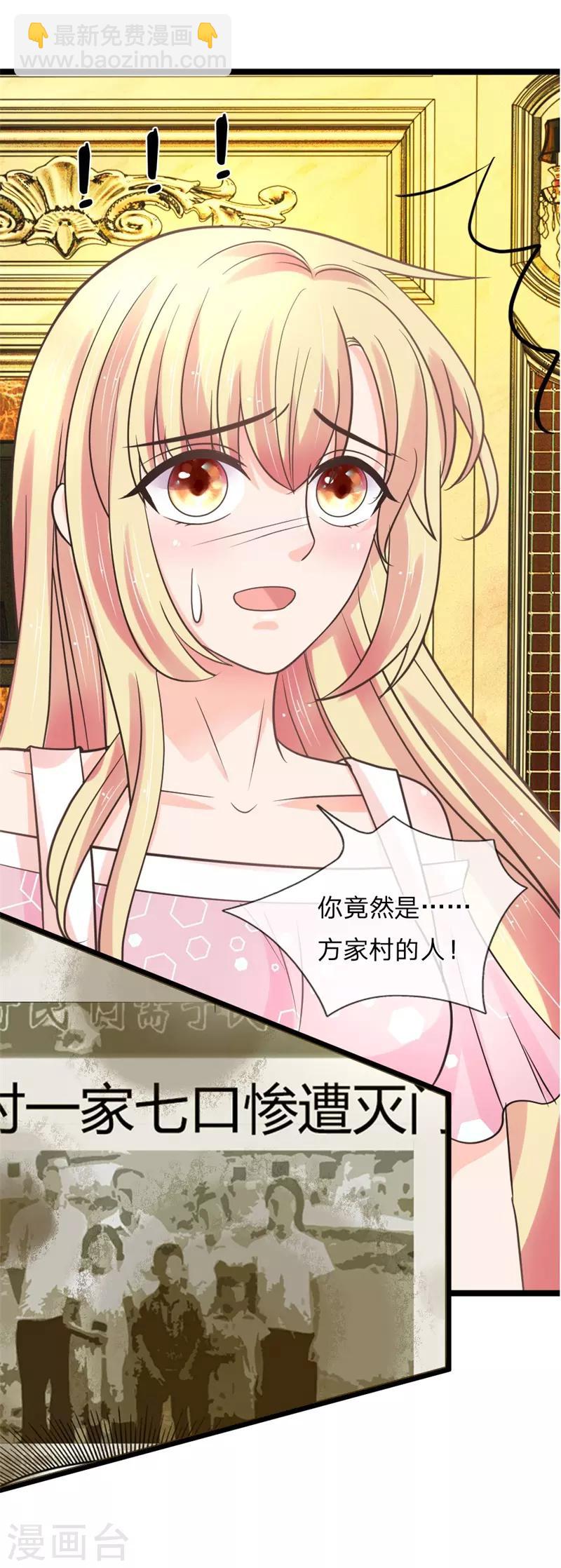 第143话 意外赶来的救兵-第108话