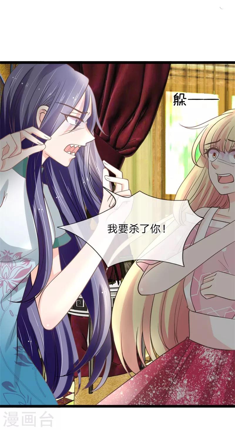 第143话 意外赶来的救兵-第108话