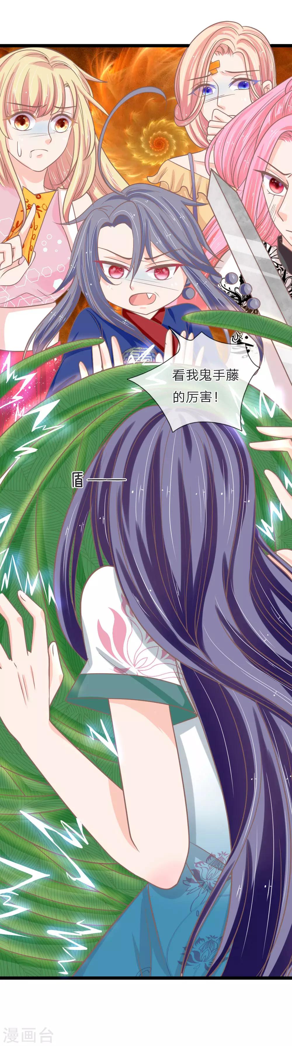 第145话 明世隐你在哪？！-第110话
