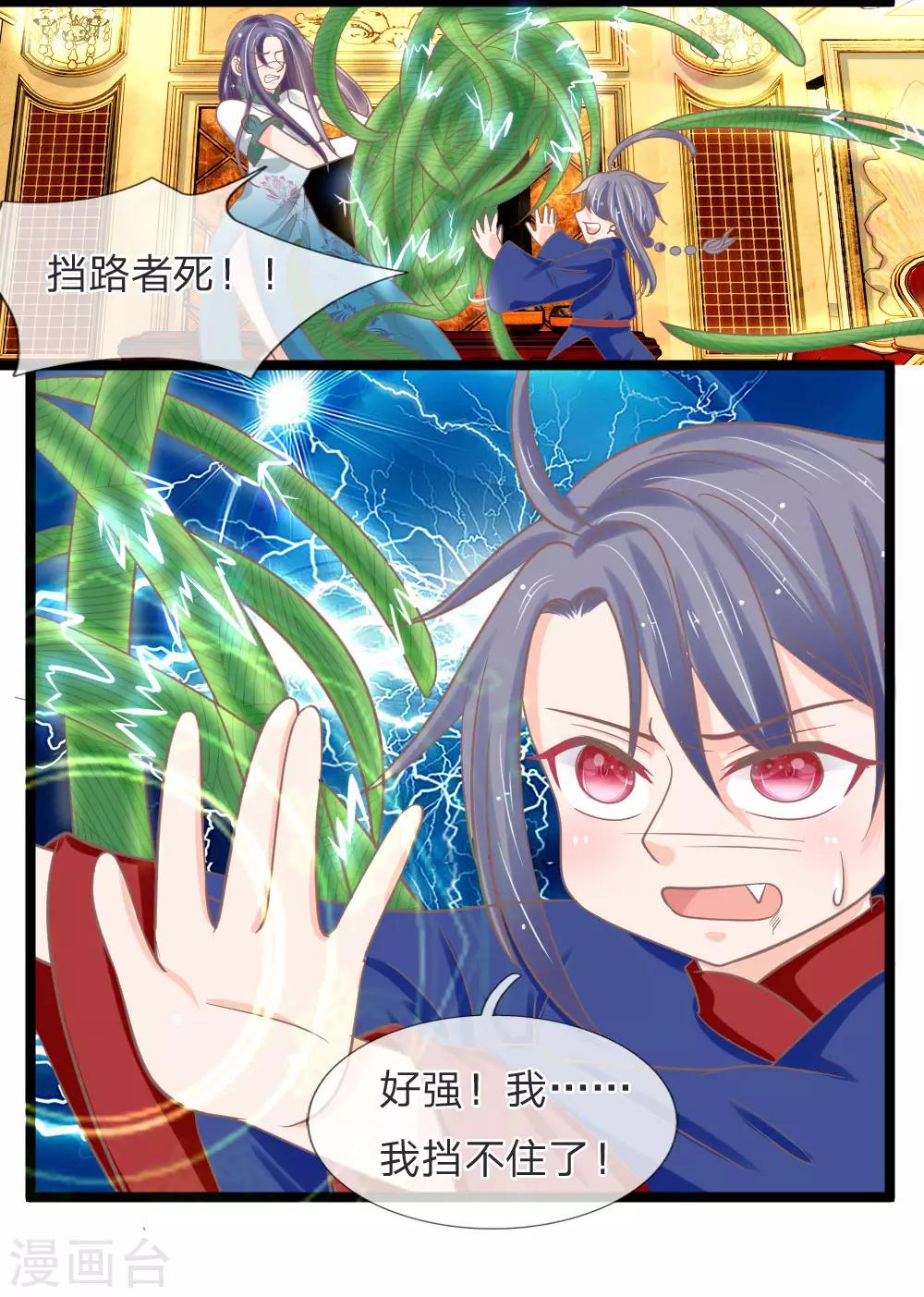 第145话 明世隐你在哪？！-第110话