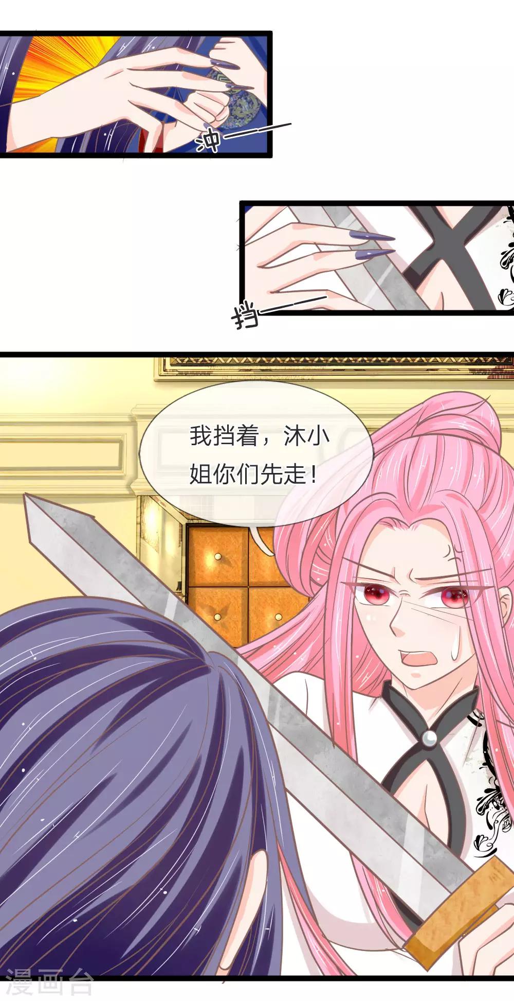 第145话 明世隐你在哪？！-第110话