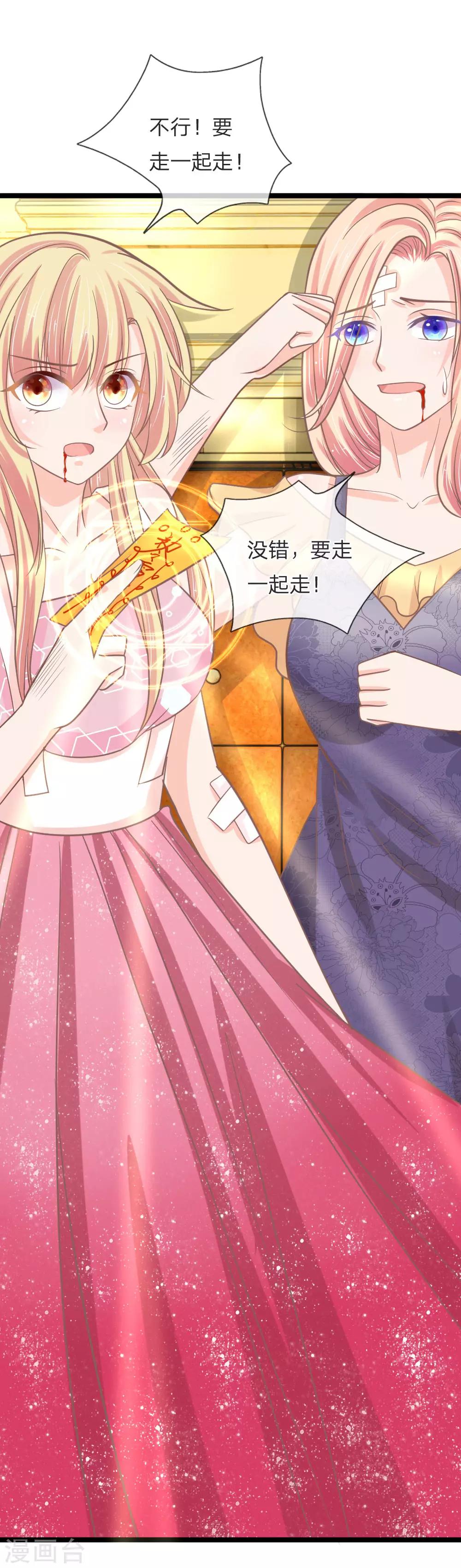 第145话 明世隐你在哪？！-第110话