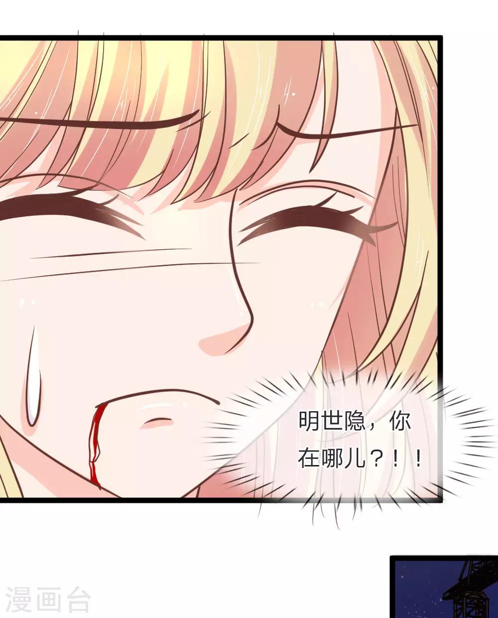 第145话 明世隐你在哪？！-第110话