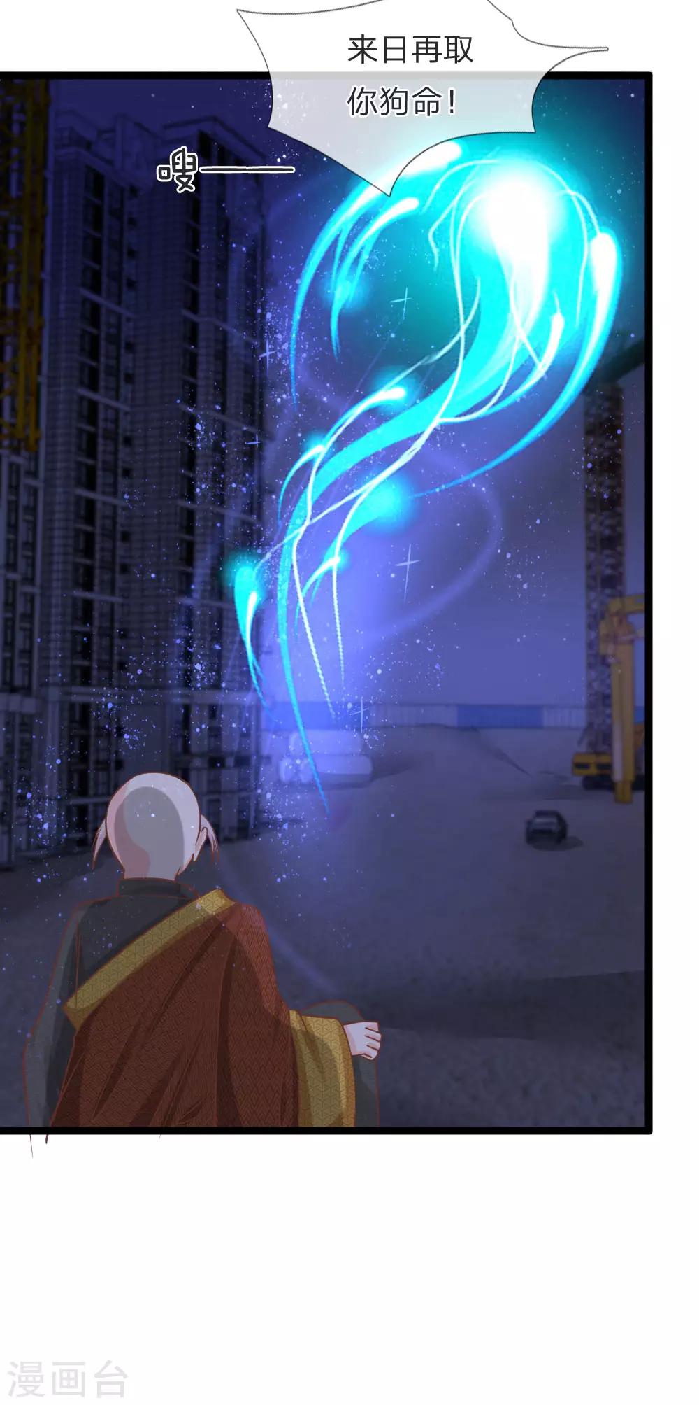 第145话 明世隐你在哪？！-第110话