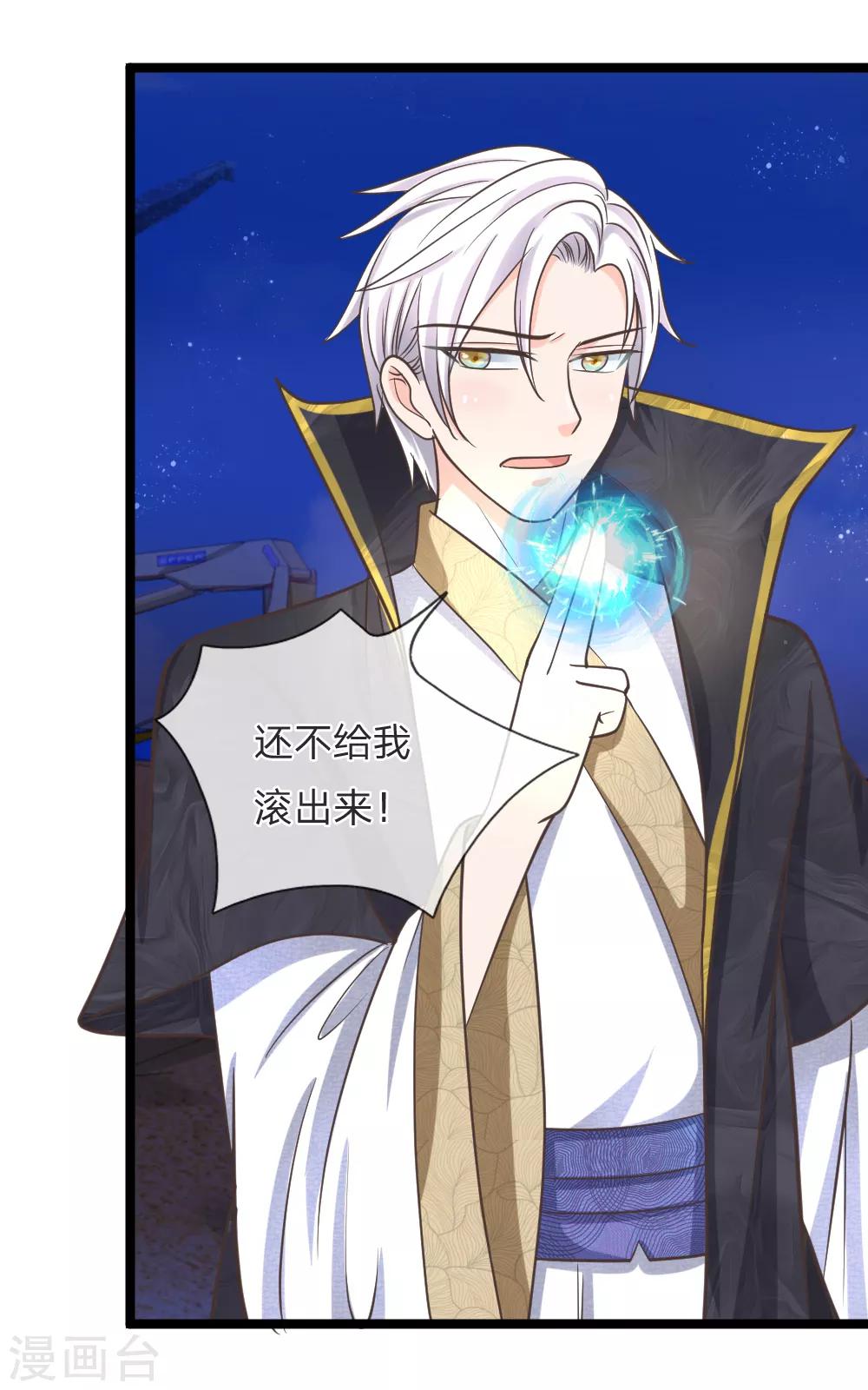 第145话 明世隐你在哪？！-第110话