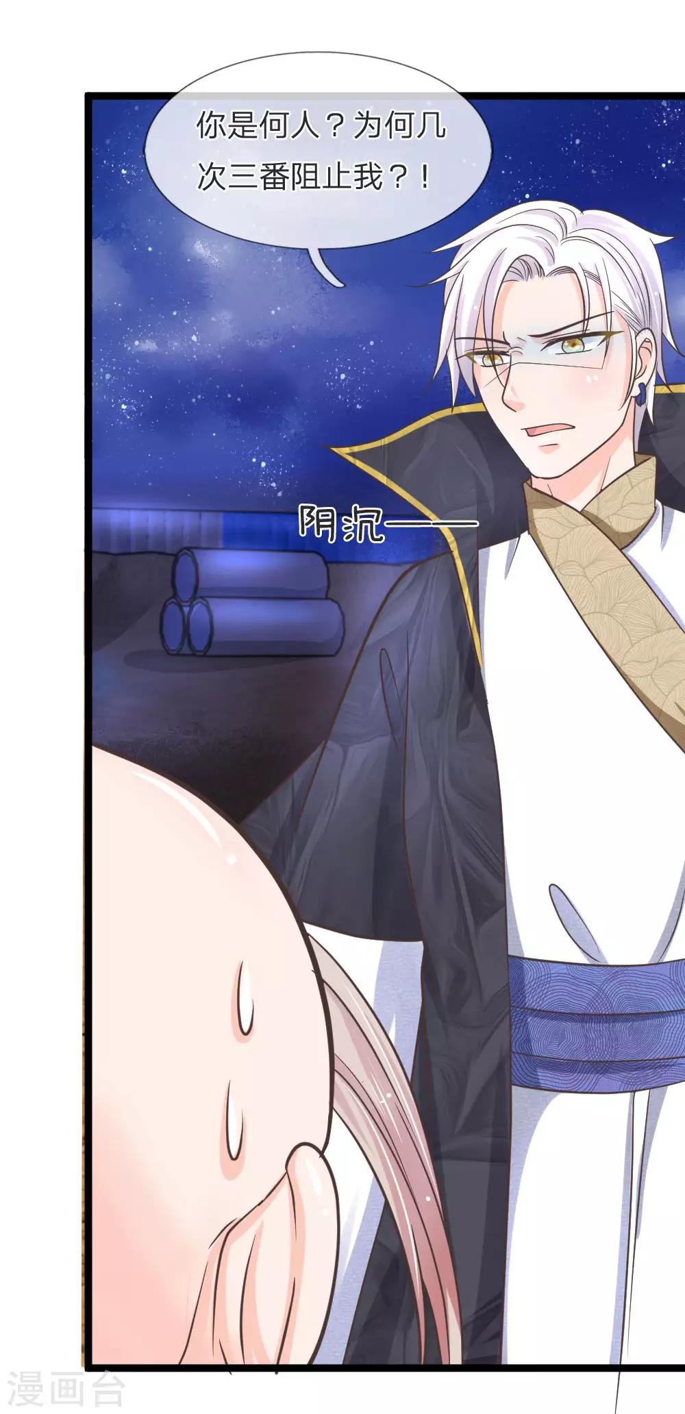 第145话 明世隐你在哪？！-第110话