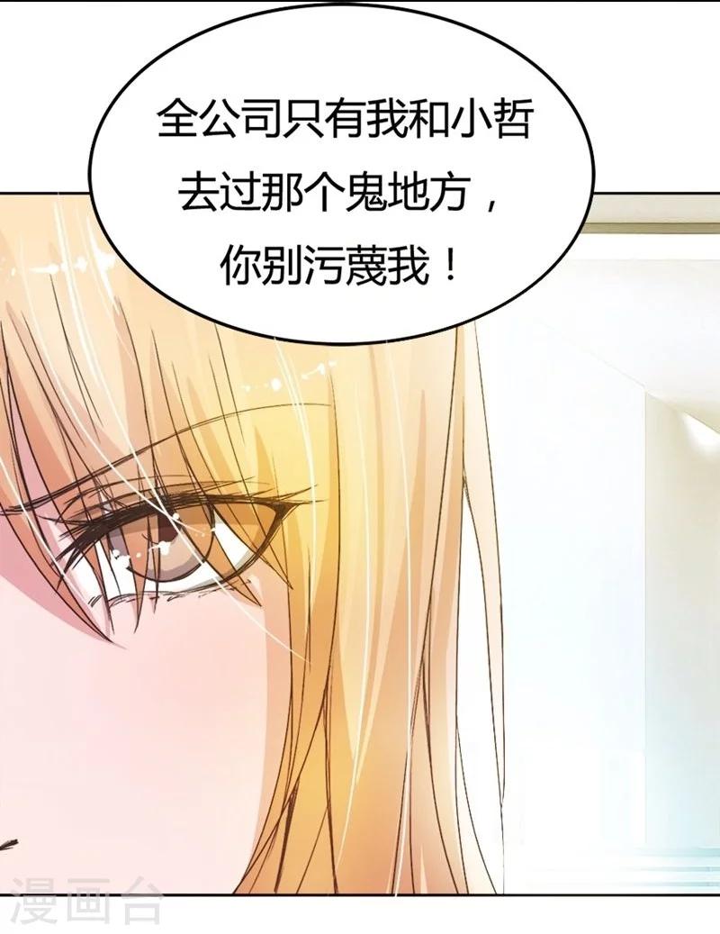 第12话 可恶的傻X领导-第12话