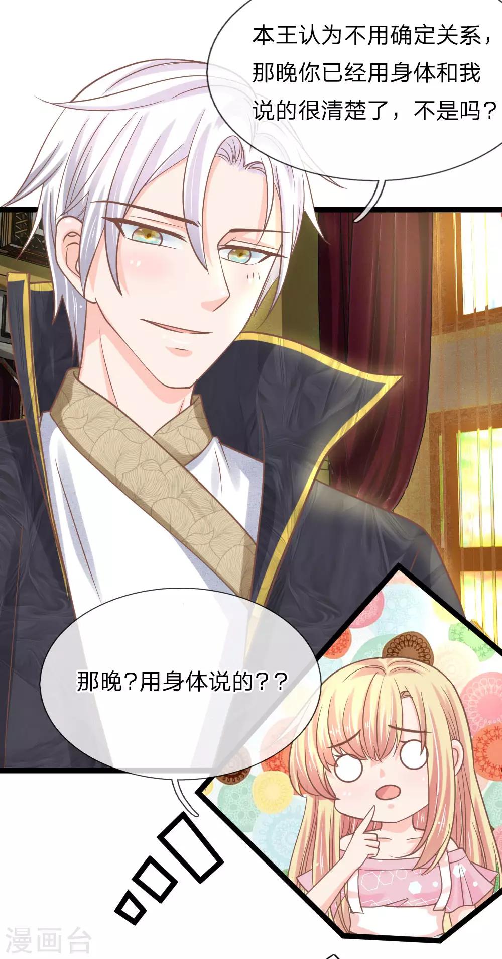 第149话 做我的冥妻-第114话