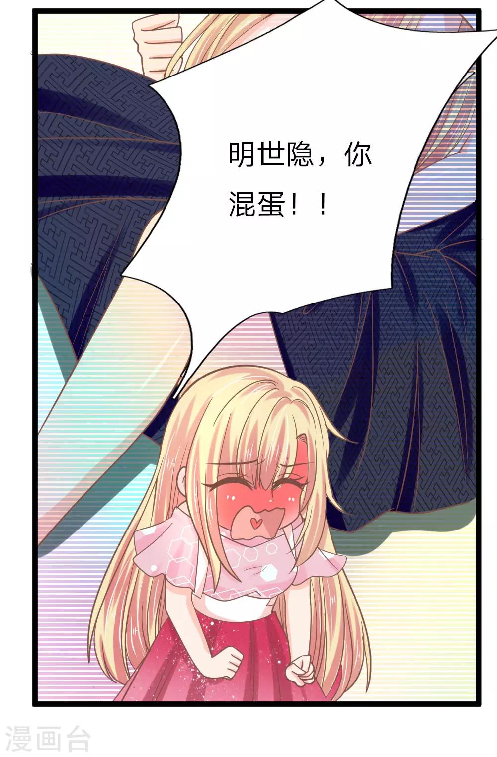 第149话 做我的冥妻-第114话