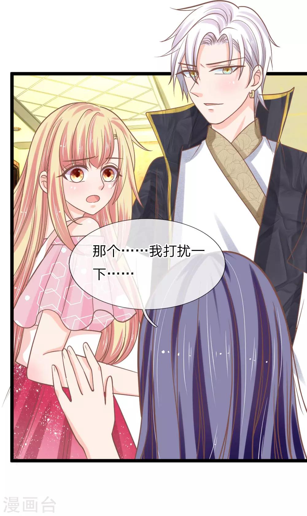 第149话 做我的冥妻-第114话