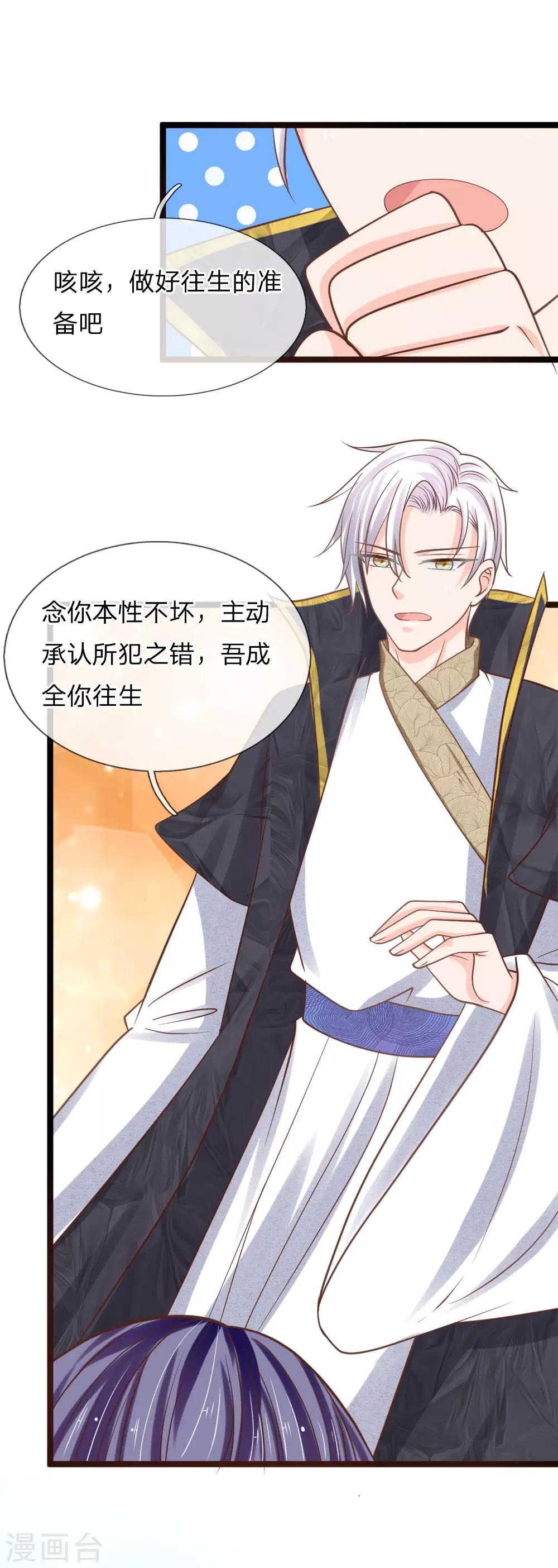 第149话 做我的冥妻-第114话