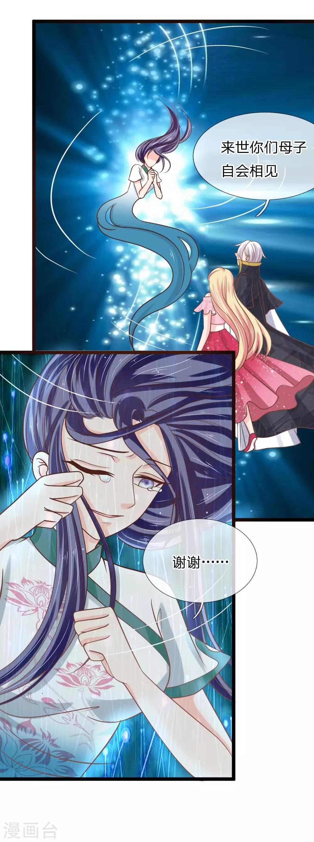 第149话 做我的冥妻-第114话