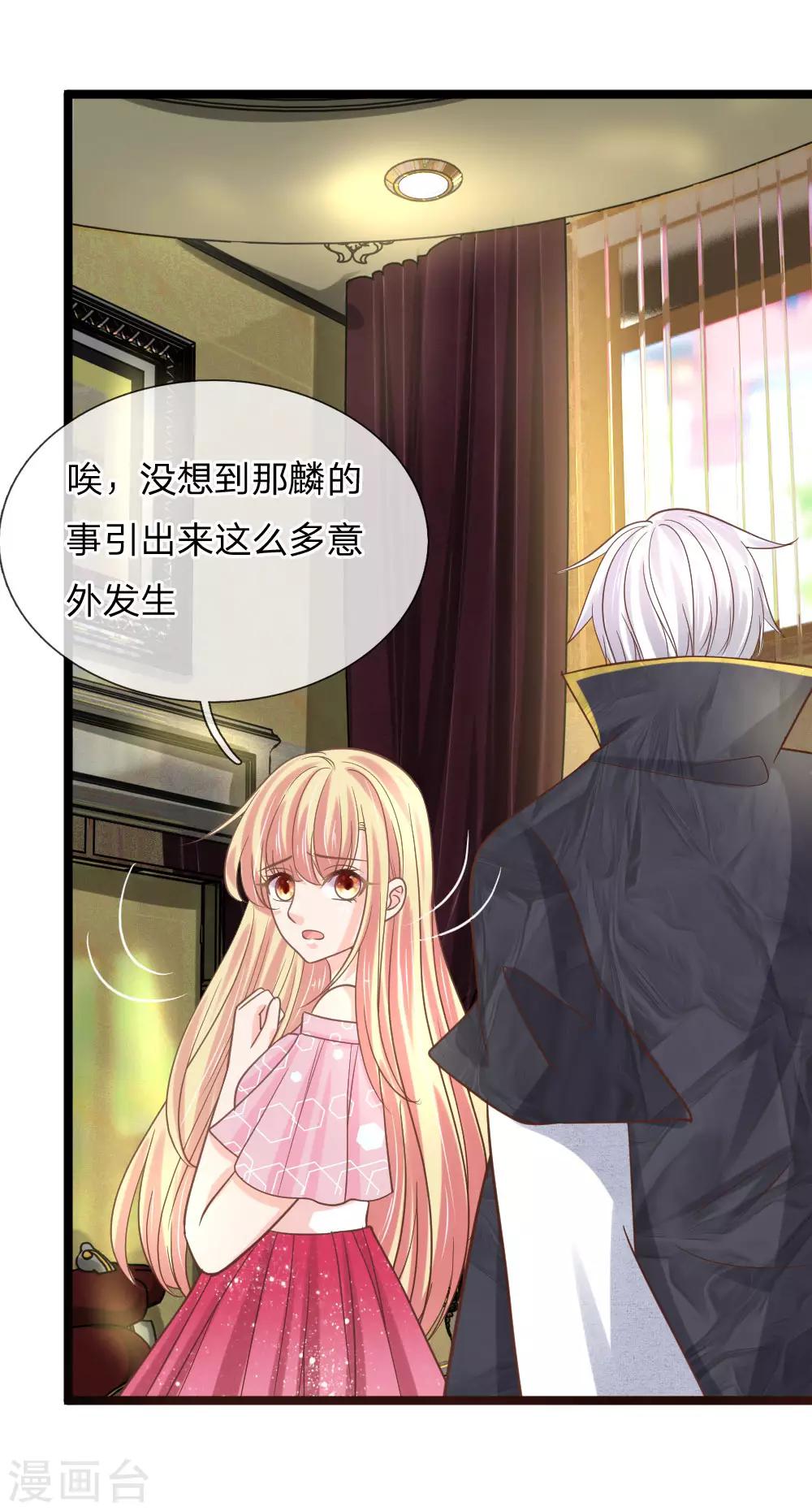 第149话 做我的冥妻-第114话