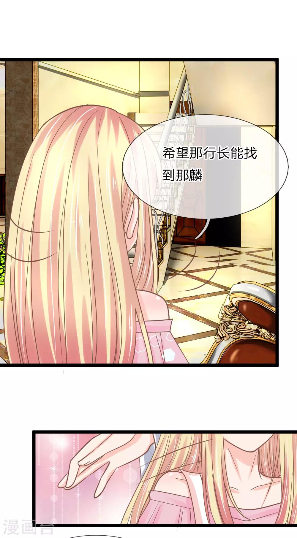 第149话 做我的冥妻-第114话