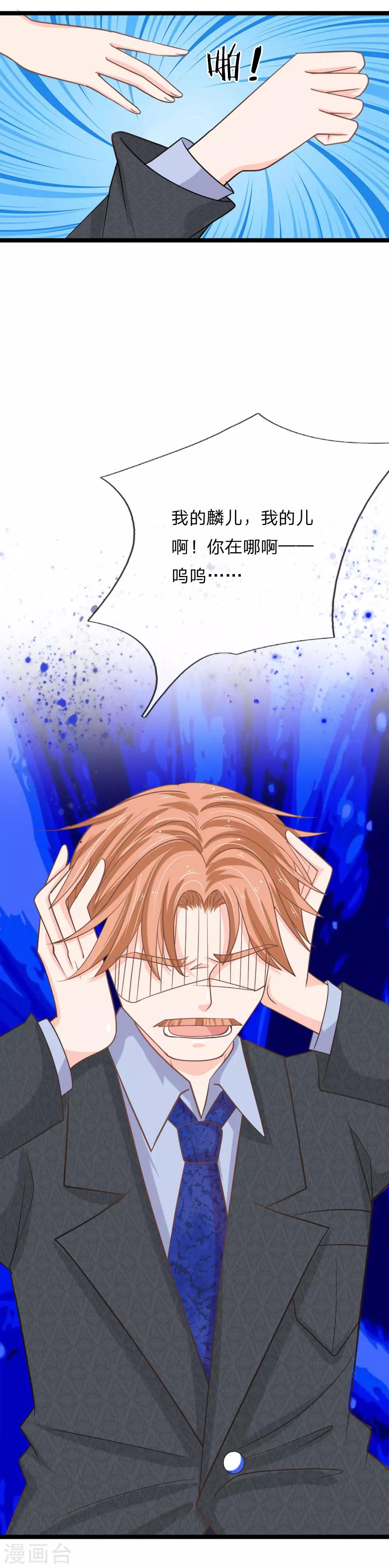 第149话 做我的冥妻-第114话