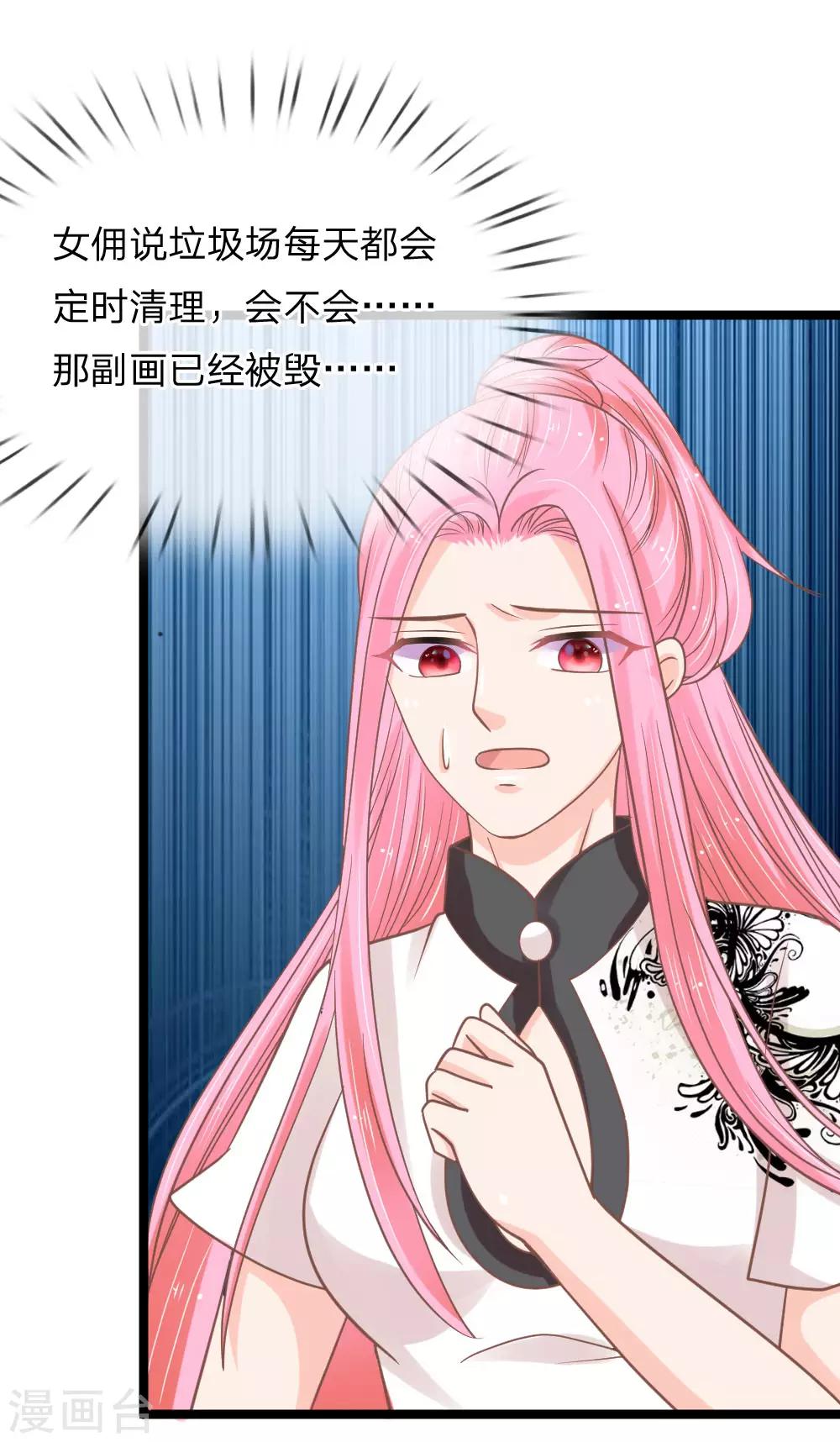 第149话 做我的冥妻-第114话