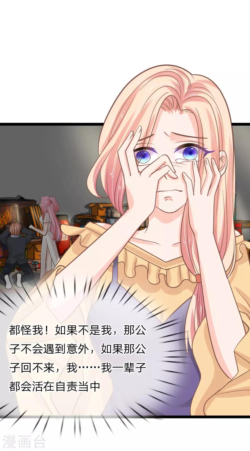 第149话 做我的冥妻-第114话
