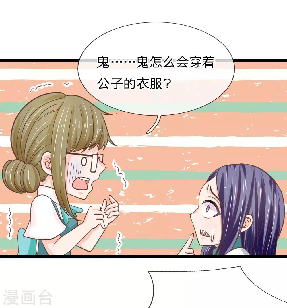第149话 做我的冥妻-第114话