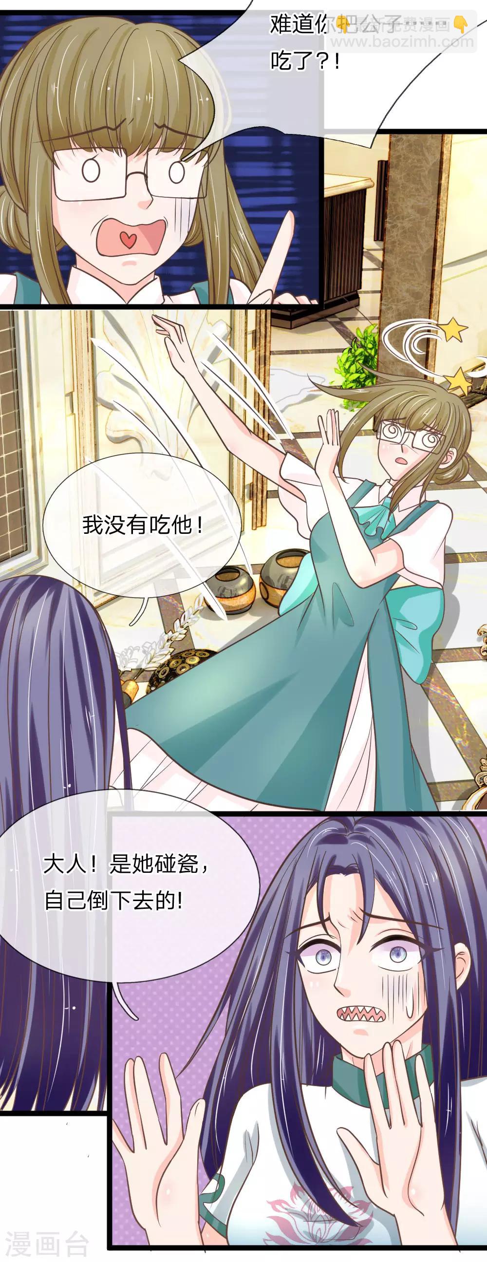 第149话 做我的冥妻-第114话