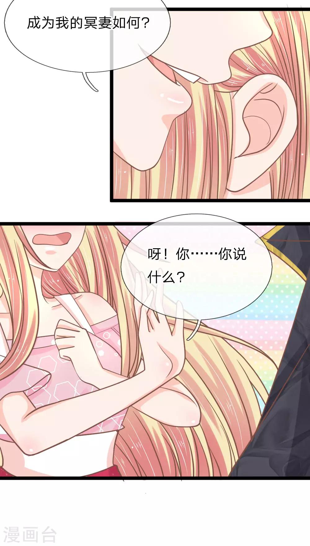 第149话 做我的冥妻-第114话