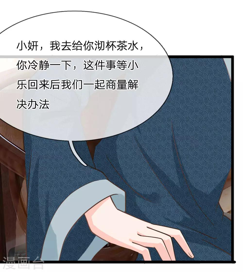 第151话 沐妍儿精神失常-第116话