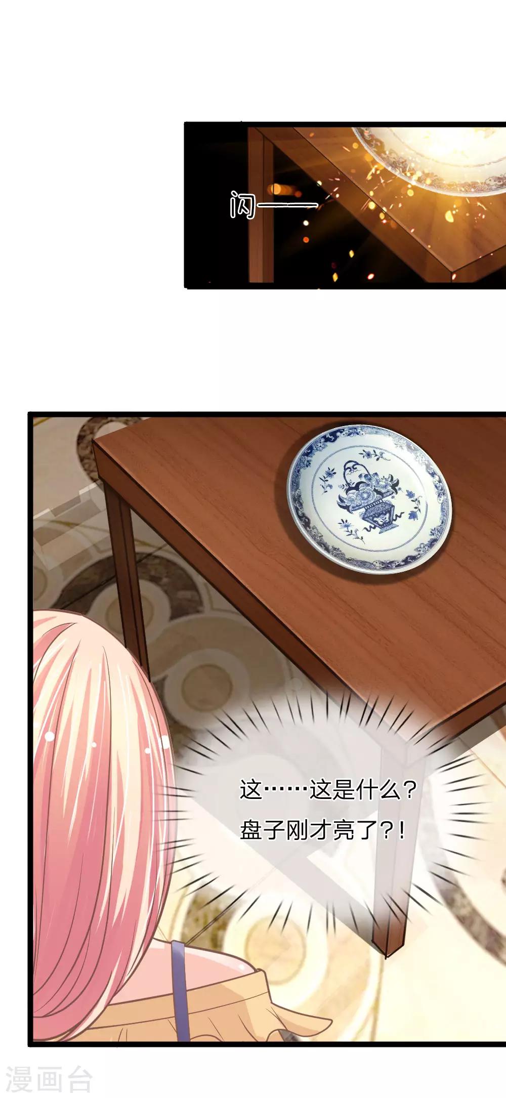 第151话 沐妍儿精神失常-第116话