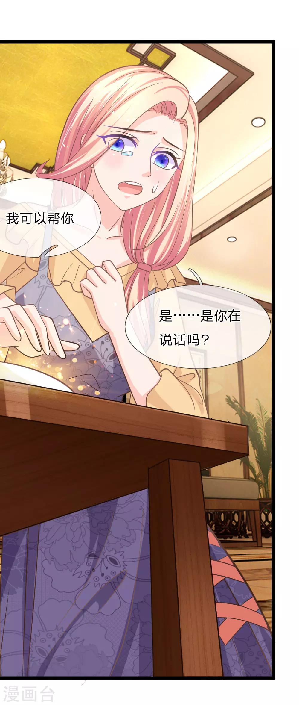 第151话 沐妍儿精神失常-第116话