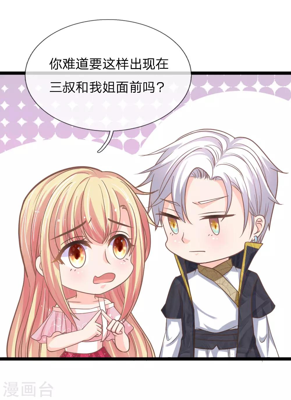 第151话 沐妍儿精神失常-第116话