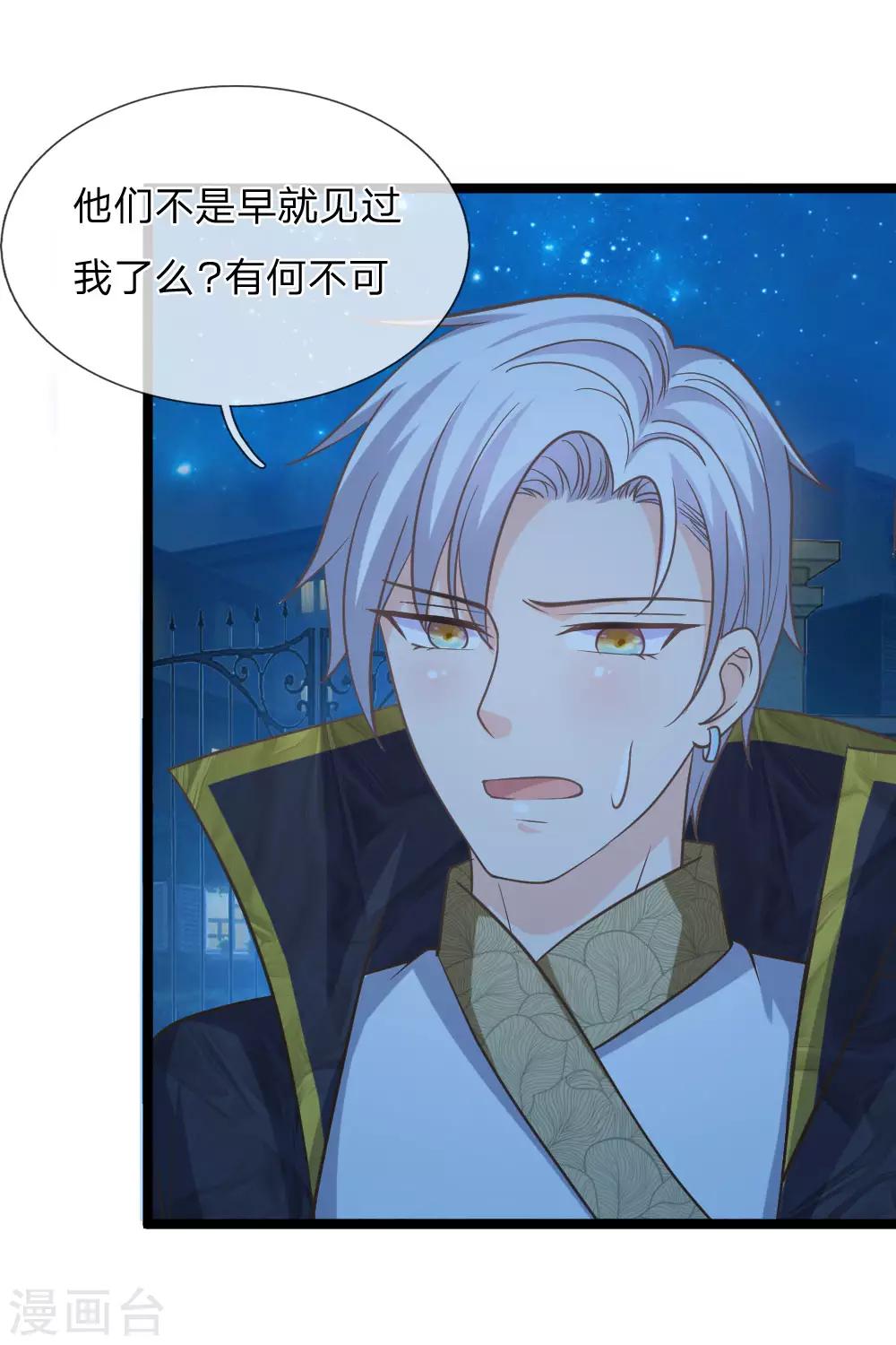 第151话 沐妍儿精神失常-第116话