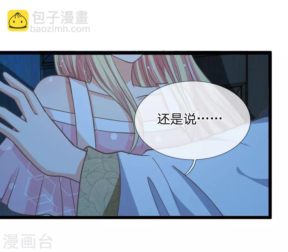第151话 沐妍儿精神失常-第116话