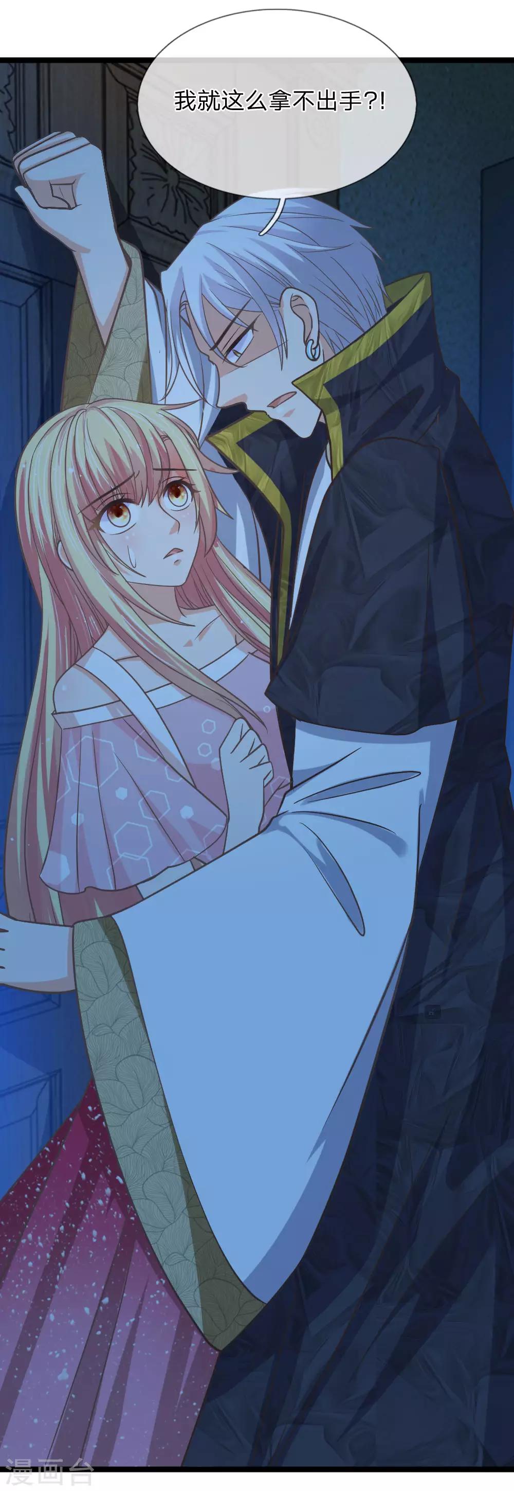 第151话 沐妍儿精神失常-第116话