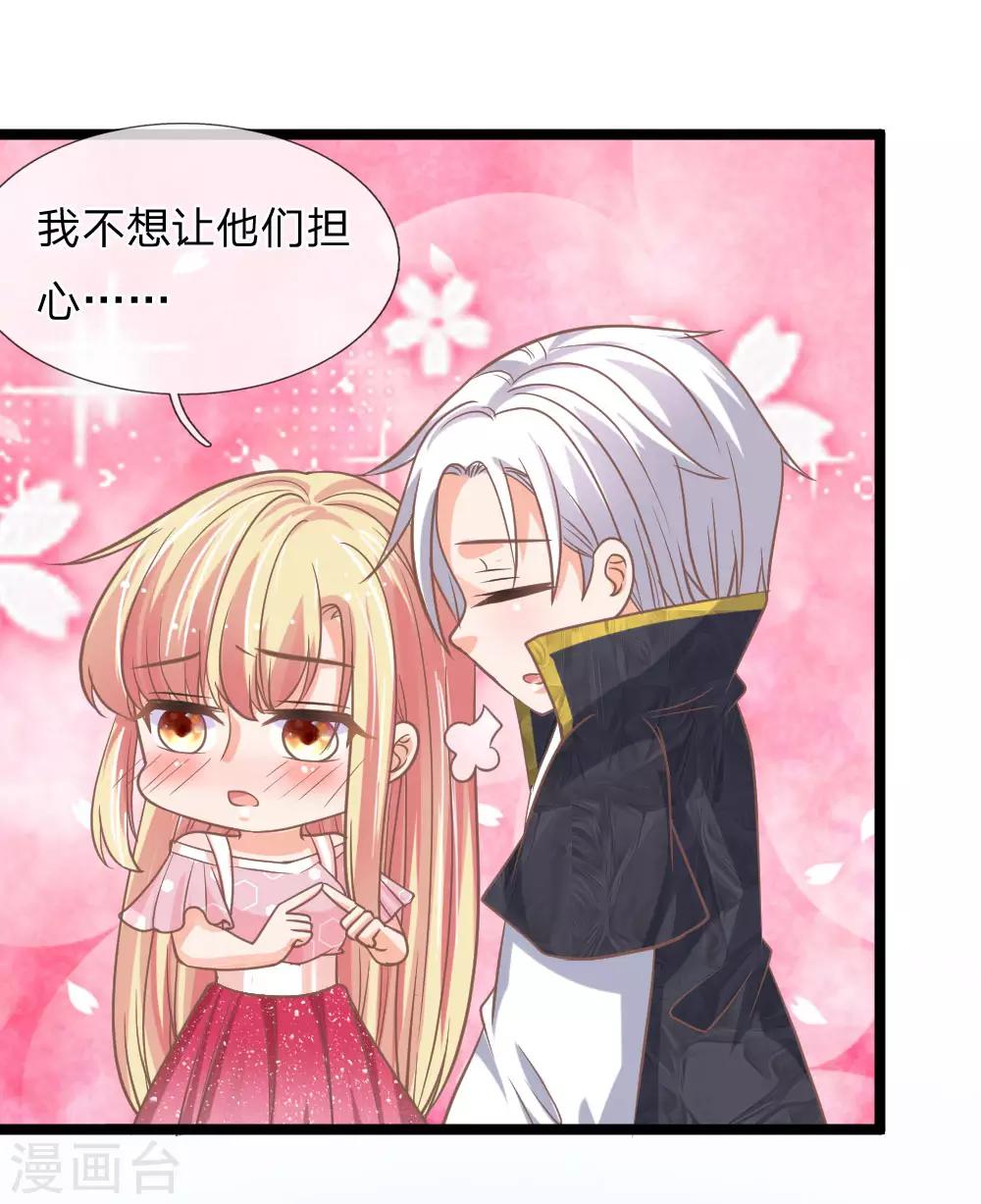 第151话 沐妍儿精神失常-第116话