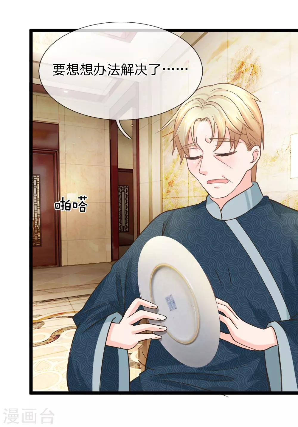 第151话 沐妍儿精神失常-第116话