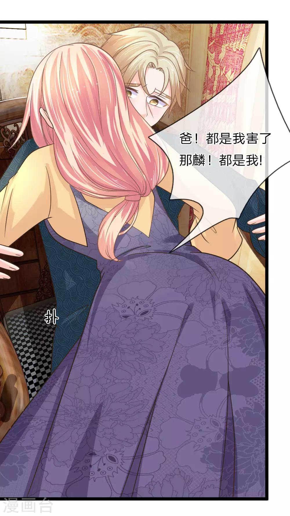 第151话 沐妍儿精神失常-第116话