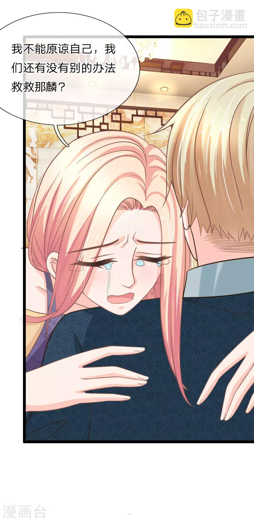 第151话 沐妍儿精神失常-第116话