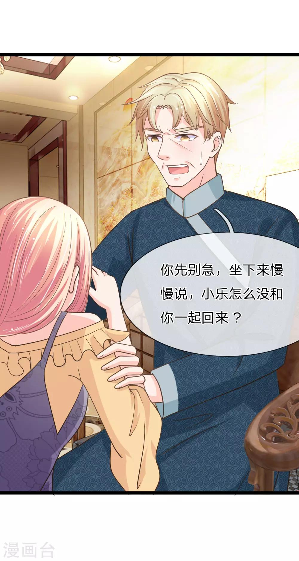 第151话 沐妍儿精神失常-第116话