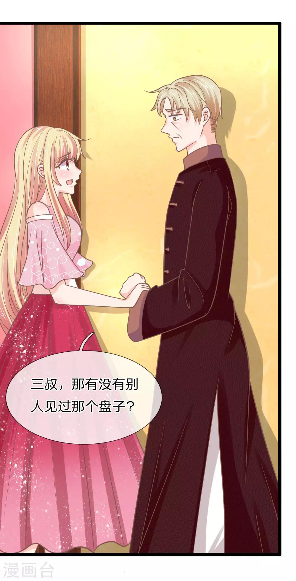 第153话 在盘子里的秘密-第118话