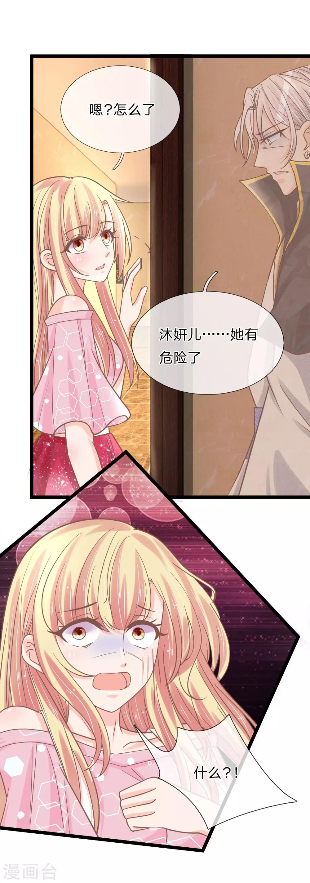 第153话 在盘子里的秘密-第118话