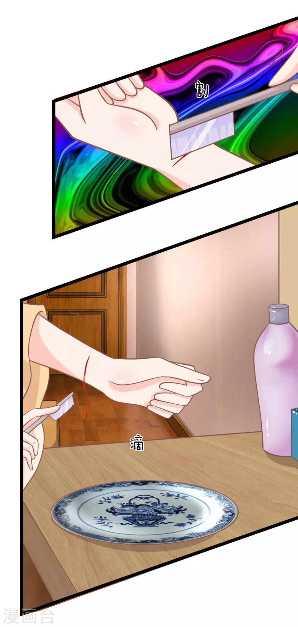 第153话 在盘子里的秘密-第118话