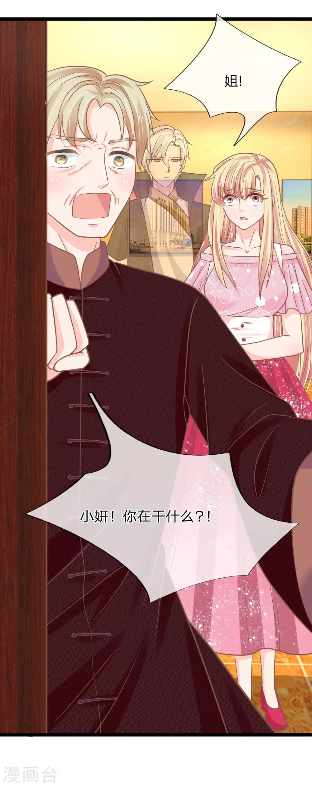 第153话 在盘子里的秘密-第118话