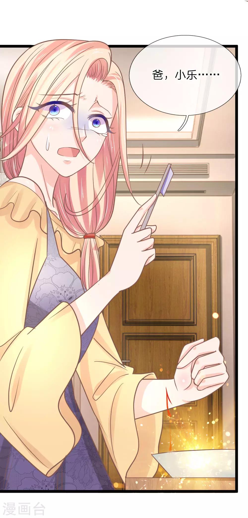 第153话 在盘子里的秘密-第118话