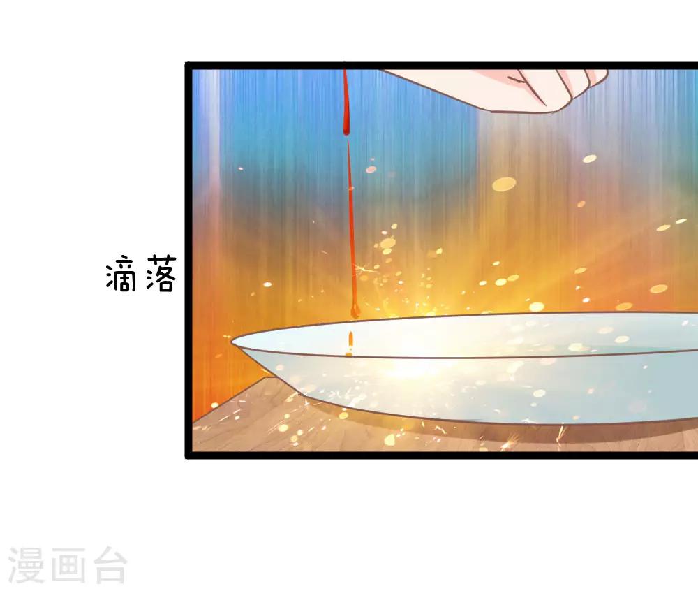 第153话 在盘子里的秘密-第118话