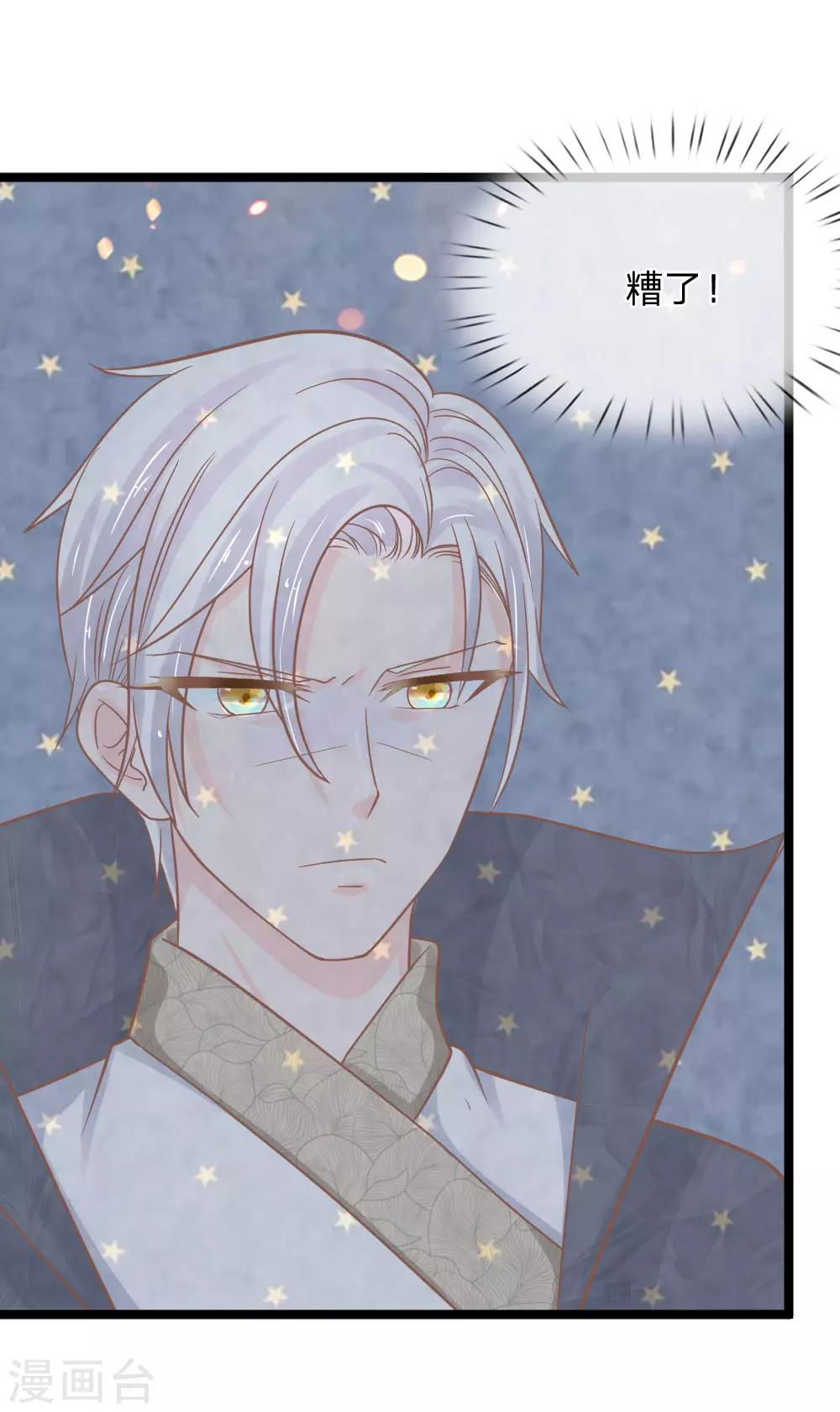 第153话 在盘子里的秘密-第118话