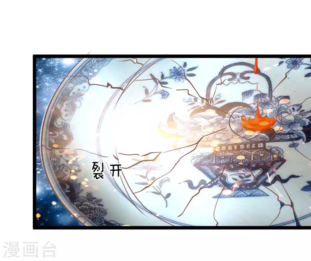 第153话 在盘子里的秘密-第118话