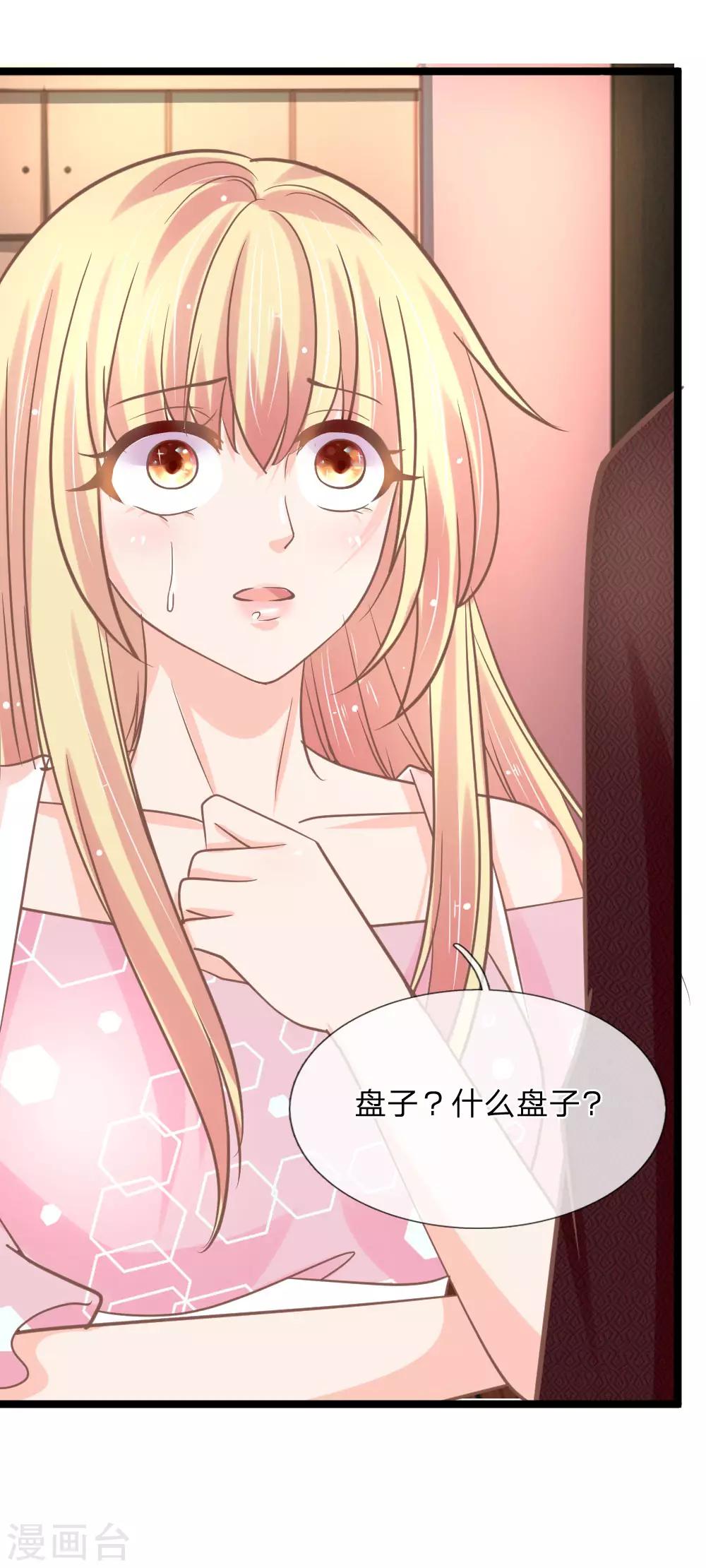 第153话 在盘子里的秘密-第118话
